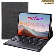 適用surface pro3/4/5/6/7/8/9平板鍵盤全包軟殼觸控鍵盤