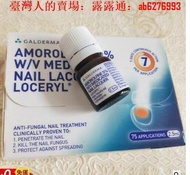 正品  原裝進口 5ml 實惠裝 Loceryl 樂指利 指甲 液2.5ml