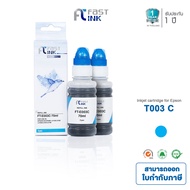 Fast Ink หมึกเทียบเท่า EPSON EP003 C/ EP 003C(สีฟ้า)  สำหรับเครื่องปริ้น EPSON-L1110,L1210,L3110,L32