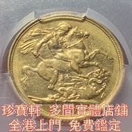 【珍寶軒】高價求  瑞士金幣、結婚紀念金幣、中國改革開放 40 周年金幣、澳大利亞袋鼠金幣、美國鷹洋精制金幣、長方形金幣（建國 50 周年款）、古代錢幣系列金幣、9999 金幣、俄羅斯熊金幣、英國女王