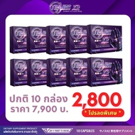 โปร 10 กล่อง 2800 บ. ปกติ 7900 บ.THANOS X2  ธานอส เอ๊กซ์ทู  อาหารเสริมผู้ชาย แบบเฉพาะกิจ ปลอดภัยมั่น