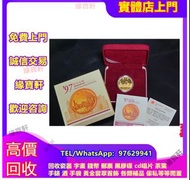 實體店高價回收求 金幣 香港紀念幣 金幣 1997年香港回歸紀念金幣 建國30週年紀念金幣 訪港金幣 金牌 金粒 金幣 伊麗沙白金幣 生肖金幣 熊貓金幣 楓葉金幣 外國金幣 富格林金幣 鷹洋金幣 長城