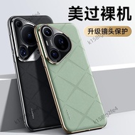 Taiwan Shipment 丨 Suitable for Huawei Pura70Pro Original Leather Phone Case Lens All-Inclusive P70Ul