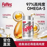** FoYes Deep Sea Fish Oil 97% High Purity EPAOmega3 Adult Fish Oil Body Care Eye Care Official20260
