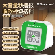 Jinzheng Wireless Bluetooth Speaker Voice Qr Code Speaker Plastic Shell Single Speaker Neodymium Mag