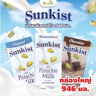 ซันคิสท์ นมพิสทาชิโอ 946 มล. Sunkist Pistachio milk 946 ml.