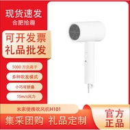 Xiaomi Mijia Negative Ion Portable Hair Dryer H101h3H5H501SE Household High Air Volume Hair Dryer