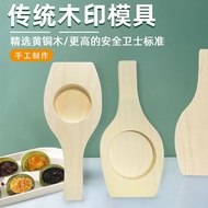 Household Traditional Wooden Mooncake Cake Mold Puff Pastry Leaf Stamp Ai Kueh Wife 11.