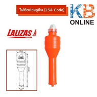 ไฟติดห่วงชูชีพ (LSA Code)