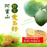 Aiyu Seeds Taiwan Specialty Aiyu Ice Raw Materials Jelly Powder Ice Powder Authentic Alishan Wild Ai