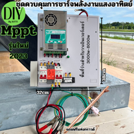 ชุดชาร์จพลังงานแสงอาทิตย์  MPPT 60A 12V 24V 36V 48V สำหรับชาร์จสูงสุด190VDC PV 60A(ไม่มีอินเวอร์เตอร