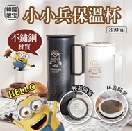 韓國直送 minions 小小兵不鏽鋼保溫杯