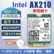 Intel Dual Band AX210 M.2 Wireless Network Card AX210NGW 5400Mbps Bluetooth 5.3 WiFi6E