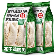 Cat Snacks Chicken Breast Freeze-Dried Chicken Small Breast Cat Snacks Chicken Pellets Fatening Nutr