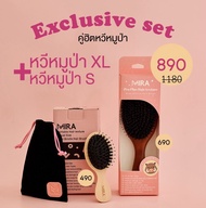 🔥เซ็ตคู่สุดคุ้ม💓หวีขนหมูป่าไซส์ XL + หวีขนหมูป่าไซส์ S💓 Mira Thailand💓 ขนหมูป่าแท้