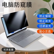 Lenovo ThinkBook14 2in1 G5/4 Anti-reflective 16p G6 IAX Computer Privacy Film 16 G9 IRL Anti-blue Li