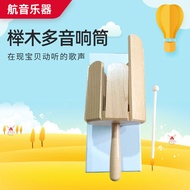 榉木多音响筒奥尔夫打击乐器多音响筒音乐教具多音响筒梆子