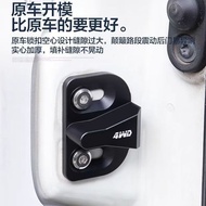 Toyota PRADO Rear Tailgate Anti-Abnormal Sound PRADO 2700 Modified Accessories Door Limiter Door Loc