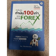 7 Tools To Make 100 Times Money From The Market (B9)