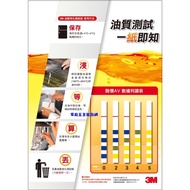 < Oil Test Paper > 3M Aging * 2 Tubes (100 Pieces) Valid Period 2027 May