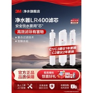 [Official Genuine] 3M Water Purifier Filter Element LR400-JX90 Replacement Filter Element Original A