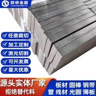 Heat Treatment M2Tool Steel Full Specification Plate SKH9High-Speed Zero-Cut Wholesale Mold Steel Sh