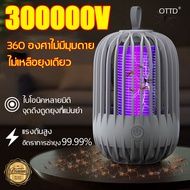 300000Vที่ดักยุงไฟฟ้า รับประกัน OTTD เครื่องดักยุง2022 โคมไฟฆ่ายุง การดูดยุงที่แม่นยำ ยากันยุงระยะยา