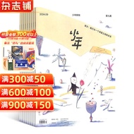 少年新知杂志三联生活周刊原创 2025年1月起订1年共12期 杂志铺杂志订阅 9-16岁小学生课外阅读思维启蒙训练认知书籍 青少年课外阅读读物 少儿阅读