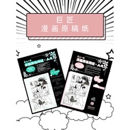Master Comics Kent Paper A4 B4 Frameless Thickened Original Paper Hand-Painted Paper Mirror Paper