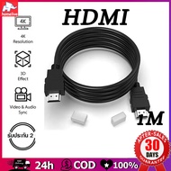 4K HDMI Cable สาย HDMI to HDMI สายกลม ยาว 0.5-5 เมตร สายต่อจอ HDMI Support 4K TV Monitor Computer Projector PC PS PS4 Xbox DVD เครื่องเล่น VDO Model：HD104