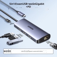 UGREEN | USB-C ถึง 1000Mbps Green Union Docking Station Type-C Adapter Converter Extension Network C