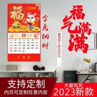 伊麦卡 新款2023兔年挂历金箔福字吊牌台历创意定日历黄历创意礼品 兔年挂历【1本】