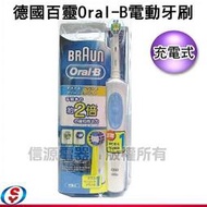 【信源電器】德國百靈 歐樂B Oral-B 活力美白電動牙刷【D12W / D12.023W】