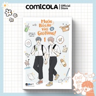 Comic Want to Give You in the Cart – Volume 1