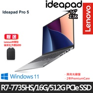 《Lenovo 聯想》IdeaPad Pro 5 83AS002RTW(16吋2.5K/R7 7735HS/16G/512G PCIe SSD/W11/二年)