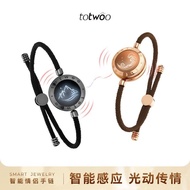 Totwoo Mountain League Sea Vow Sensor Couple Bracelet Remote Love Remote Interactive Vibration Gift 