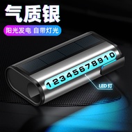 Roewe D7/I5/RX5/Imax8/I6 Car Moving Phone Card Solar Luminous Car Temporary Parking Number Plate