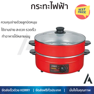 ลดราคาพิเศษ เครื่องใช้ไฟฟ้า กระทะ กระทะไฟฟ้า กระทะไฟฟ้า OTTO SP314G 3 ลิตร จัดส่งทั่วประเทศ