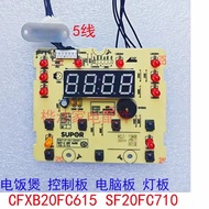 Suitable for Supor Rice Cooker Accessories CFXB20FC615 SF20FC710 Control Board Display Board Compute