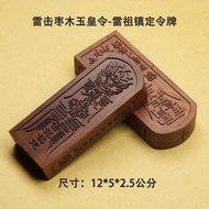 Light Thunder Stitch Jujube Wood Jade Emperor Thunder Thunder Thunder Thunder Thunder Thunder Thunde