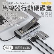 6-in-one USB-C Hub x Mobile Hard Disk Case | M.2 Nvme PCIe HDMI PD M2 SSD slots 5Gbps 4k Aluminum alloy case USB-C M.2 Nvme PCIe SSD 外置固態硬碟盒集線器 | Type-C HDMI PD M2 SSD 4k槽鋁合金外殼轉接器擴展塢