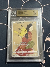 Bgs 10 郵票比卡超 227/s-p