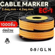 MTT วายมาร์คเกอร์ เคเบิ้ลมาร์คเกอร์ 2.6sq.mm - 4.2sq.mm  Cable Markers EC-1 (0-9G L N) 1000 ตัว/ม้วน