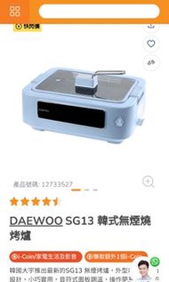 Daewoo SG13 Blue Korean electric  smokeless gril
