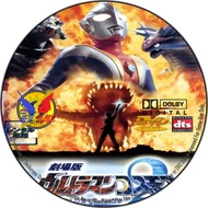 DVD Video Player Ultraman Cosmos Blue Planet Dubbing Indonesia