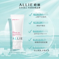 [Oil Control Red Tube] ALLIE ALLIE Oil Control Sunscreen Cream Female Face Garnabo Sunscreen Isolati