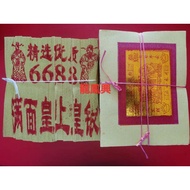 精选 6688 满面皇上皇金 /满面皇上皇银 / 小金 / 小银 / 金纸 / 银纸 / 4寸 金箔 银箔 (Joss paper)