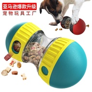 Pet Dog Toy Food Leakage Car New Dog Educational Toy Slow Food Dispenser Food Leakage Ball