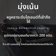 KVS | หมอนรองหลังและหมอนหนุนคอสำหรับที่นั่งในรถ