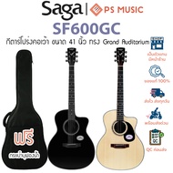 SAGA® SF600GC กีตาร์โปร่งคอเว้า 40 นิ้ว ทรง GA ไม้สปรูซ/แซปิลี | ฟรีกระเป๋าบุนุุ่ม + เซ็ตอัพมือใหม่เ